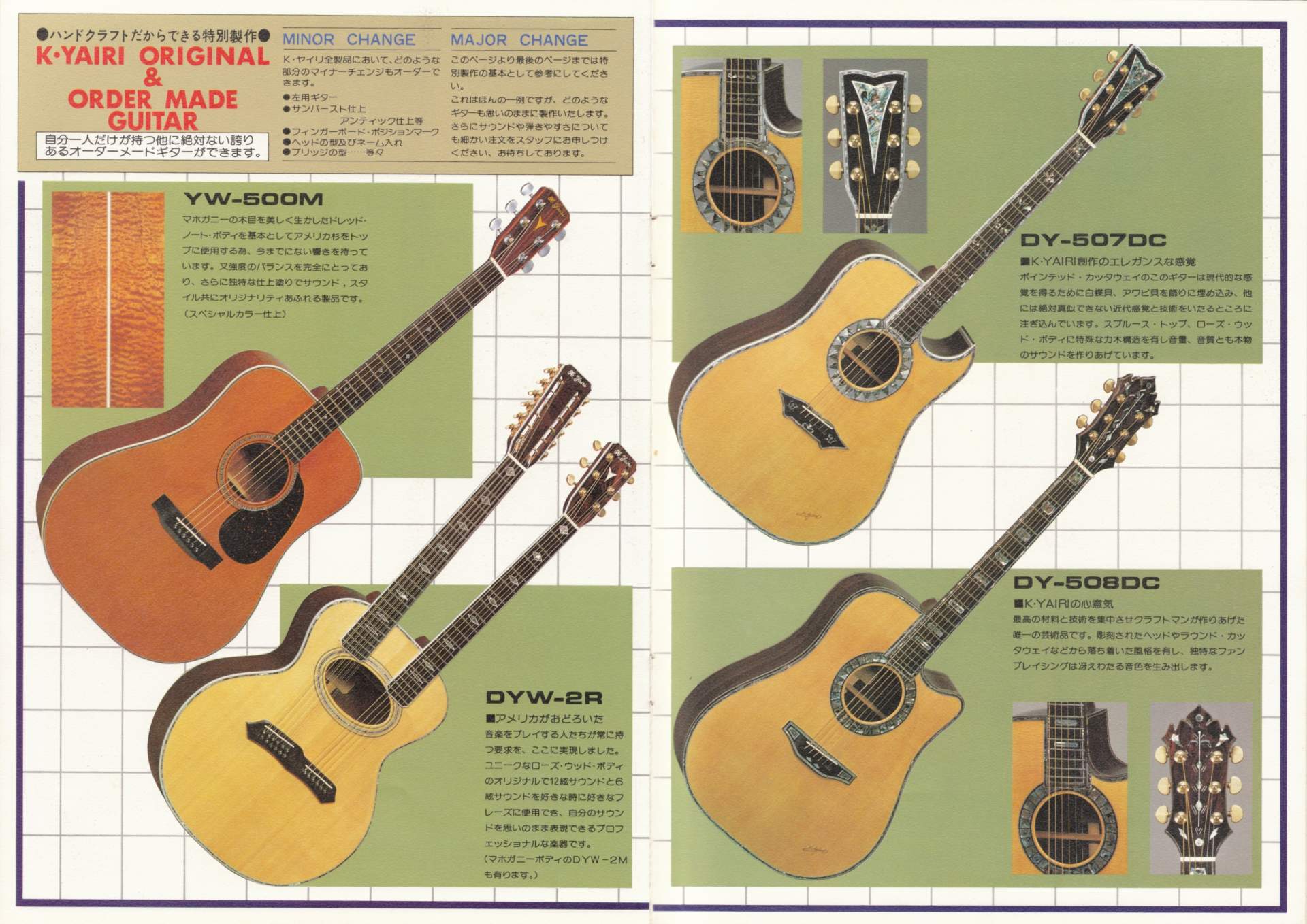 The World of Musical Instruments Brochures - K.Yairi