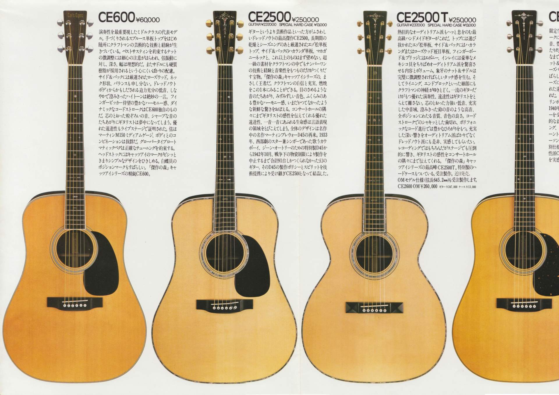 楽器カタログの世界 - トーカイ アコースティックギターカタログ