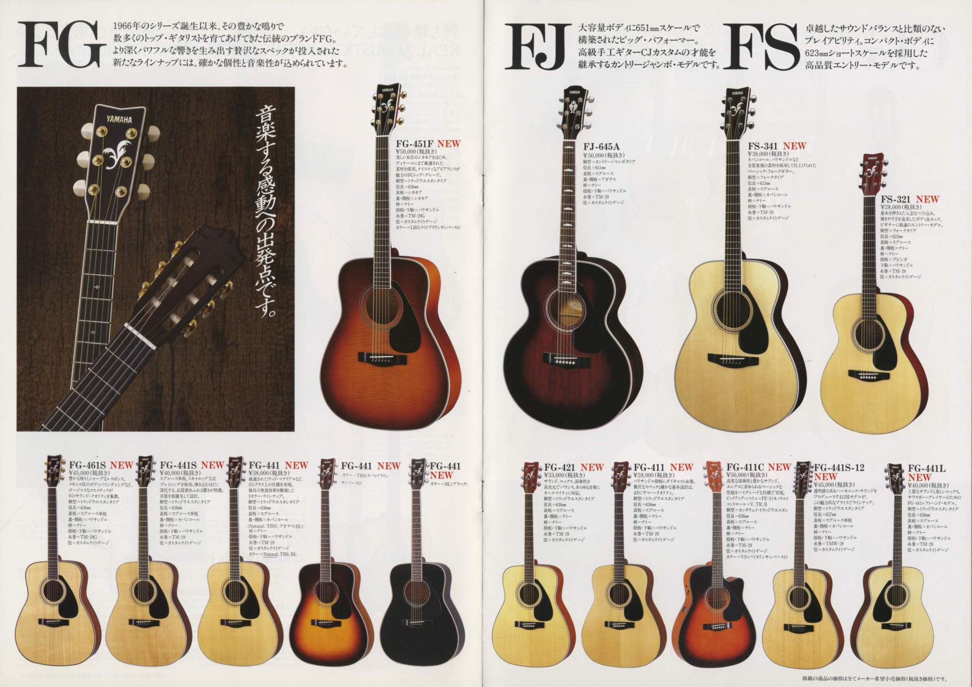 The World of Musical Instruments Brochures - Yamaha acoustic guitars  catalog 1994 page 8