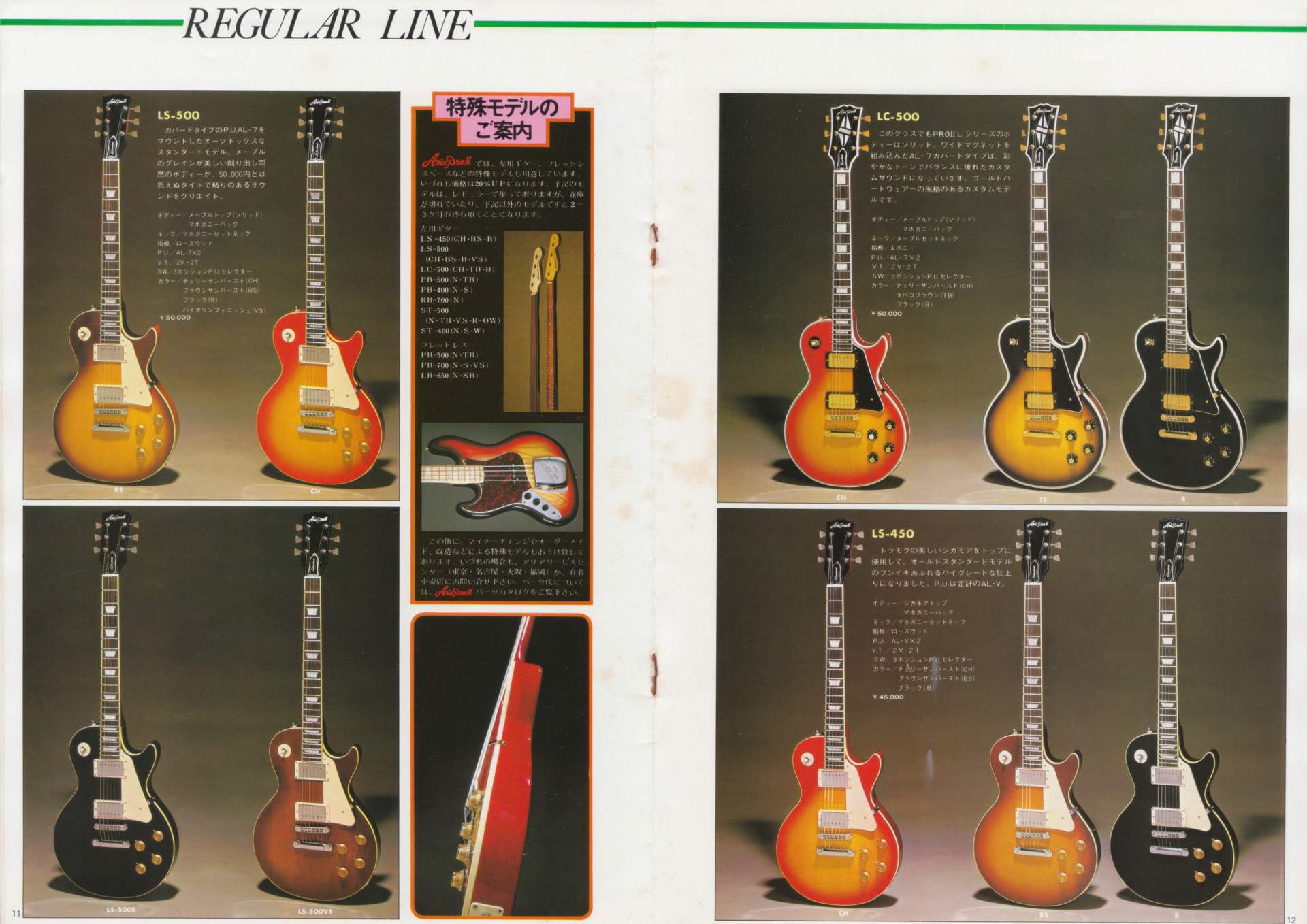 カリメロ様限定価格】アリアプロⅡ 78年製ジャパンビンテージ