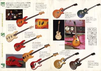 ESP カタログ 1980年代後半