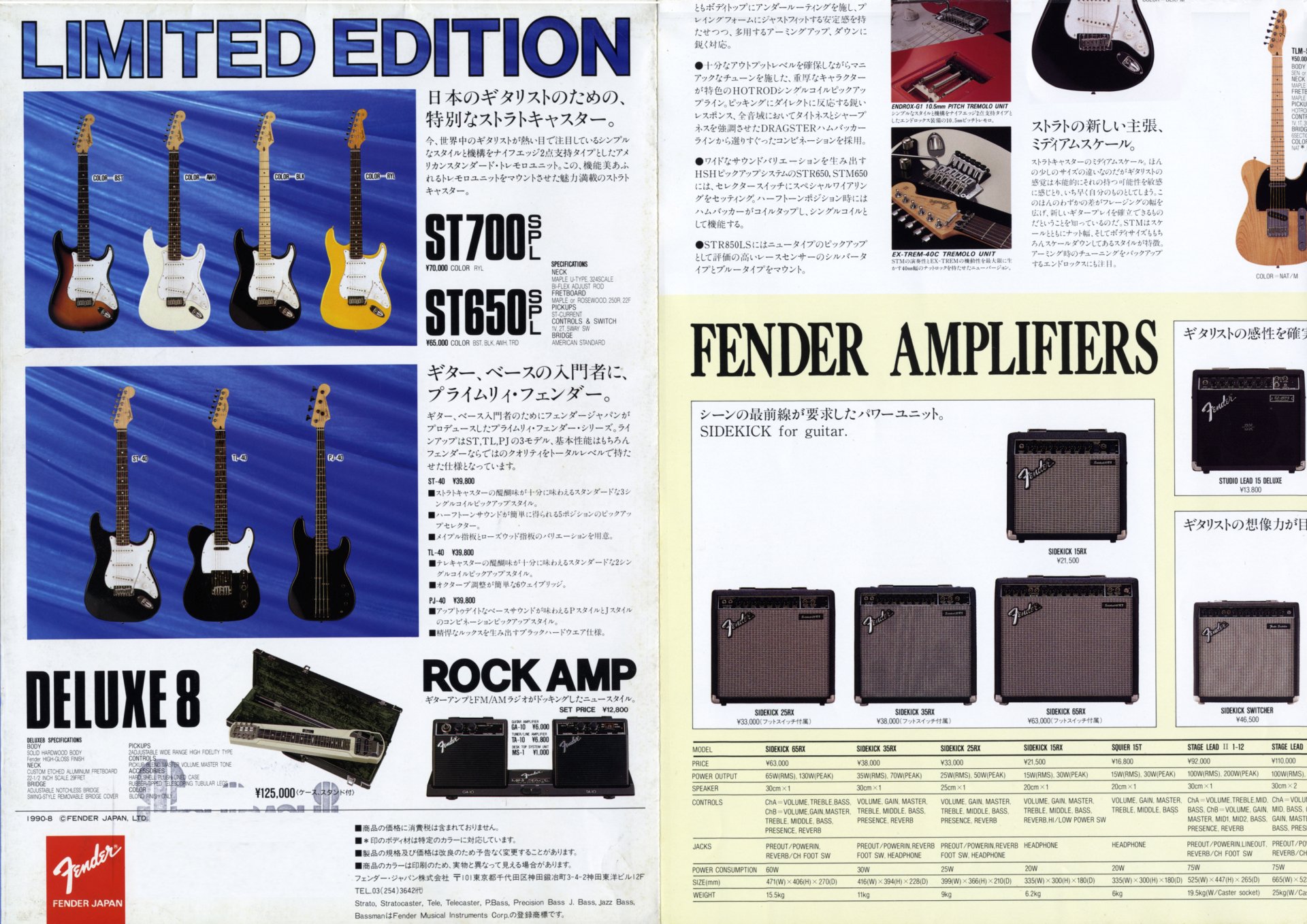 Fender Japan カタログ15冊 フェンダージャパンカタログ 1992