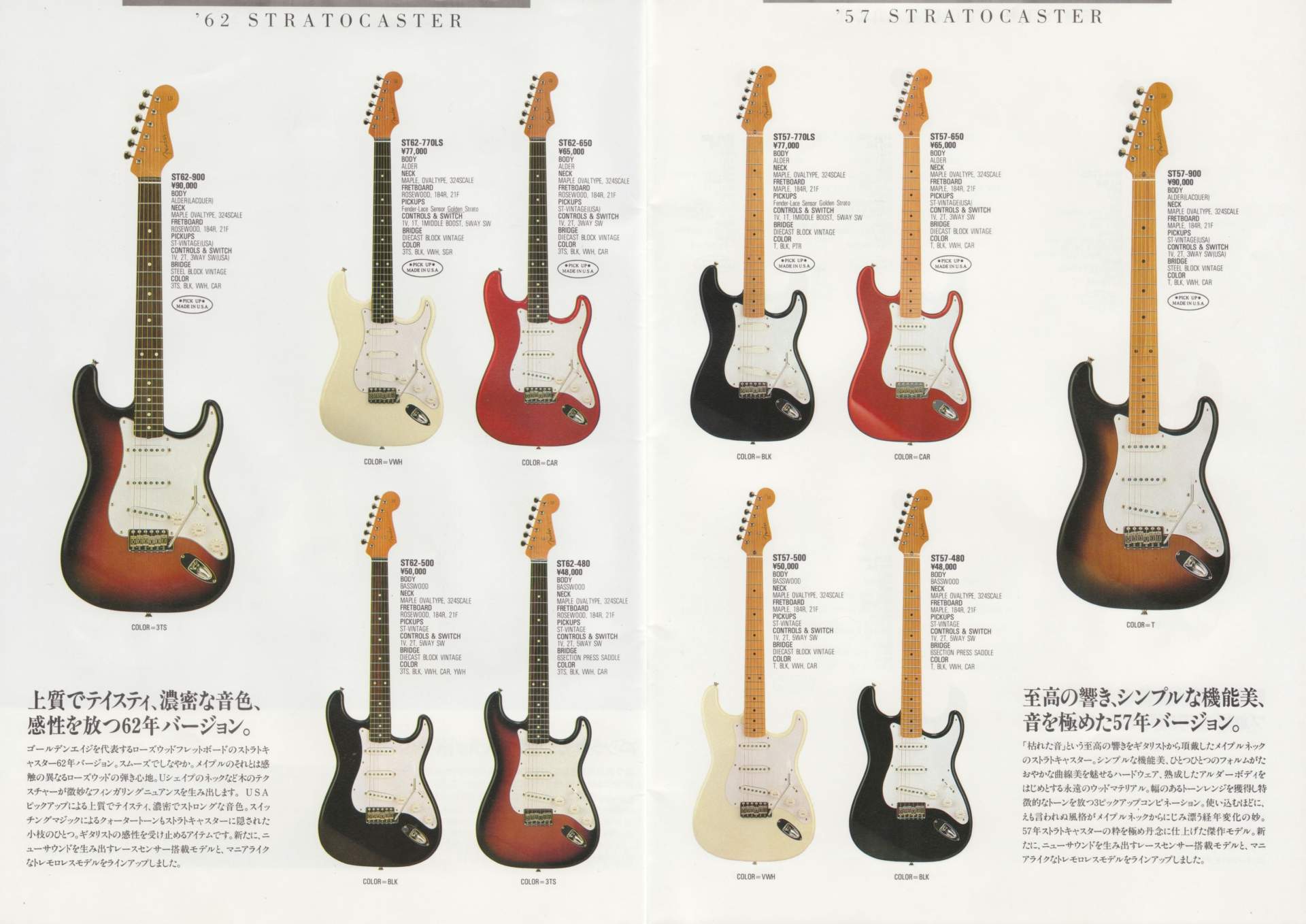 1990〜 Fender Japan Twang カタログ 16冊セット 1990〜 Fender Japan Twang カタログ 16冊セット 1990〜 Fender Japan