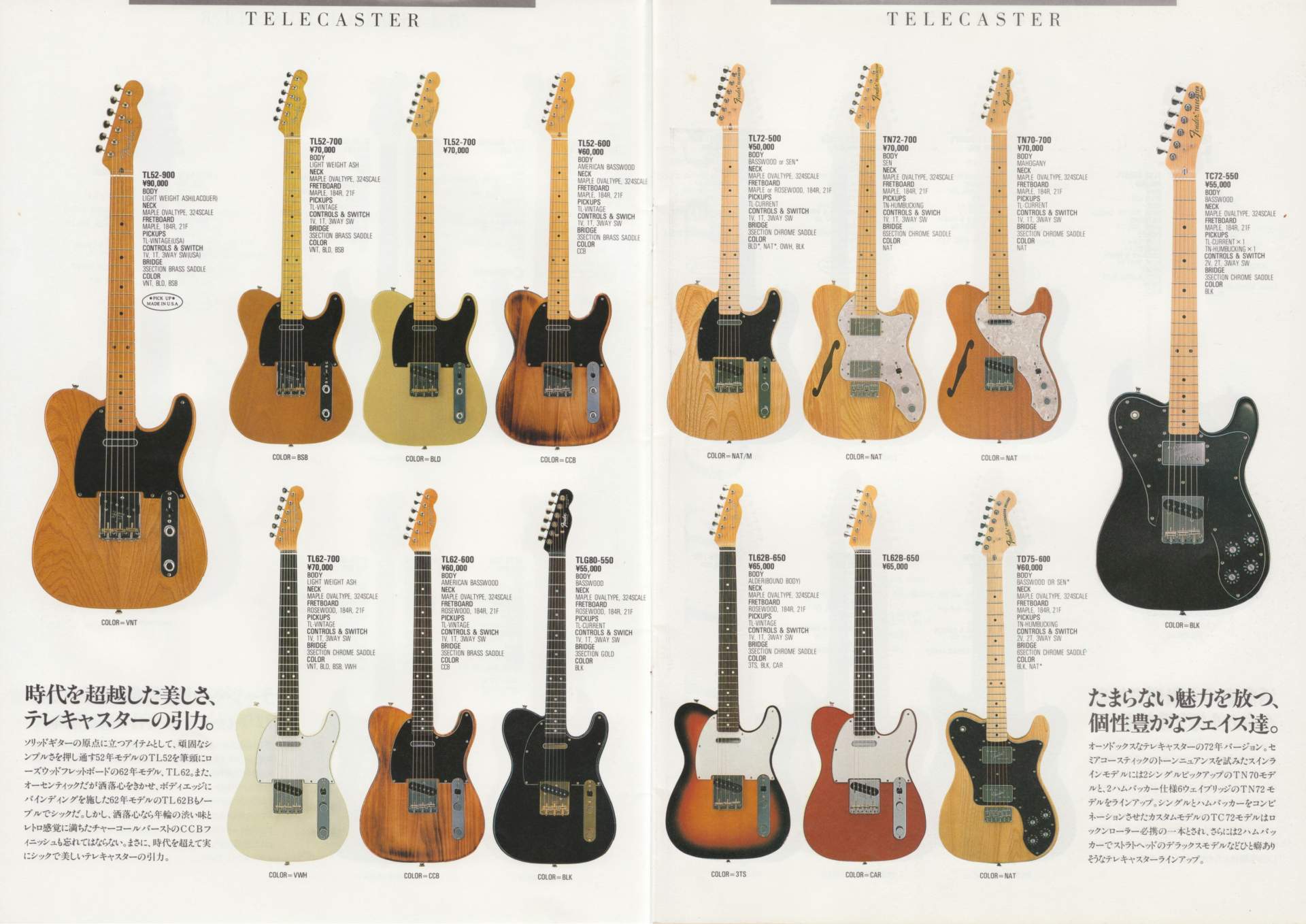 The World of Musical Instruments Brochures Fender Japan Catalog 1990