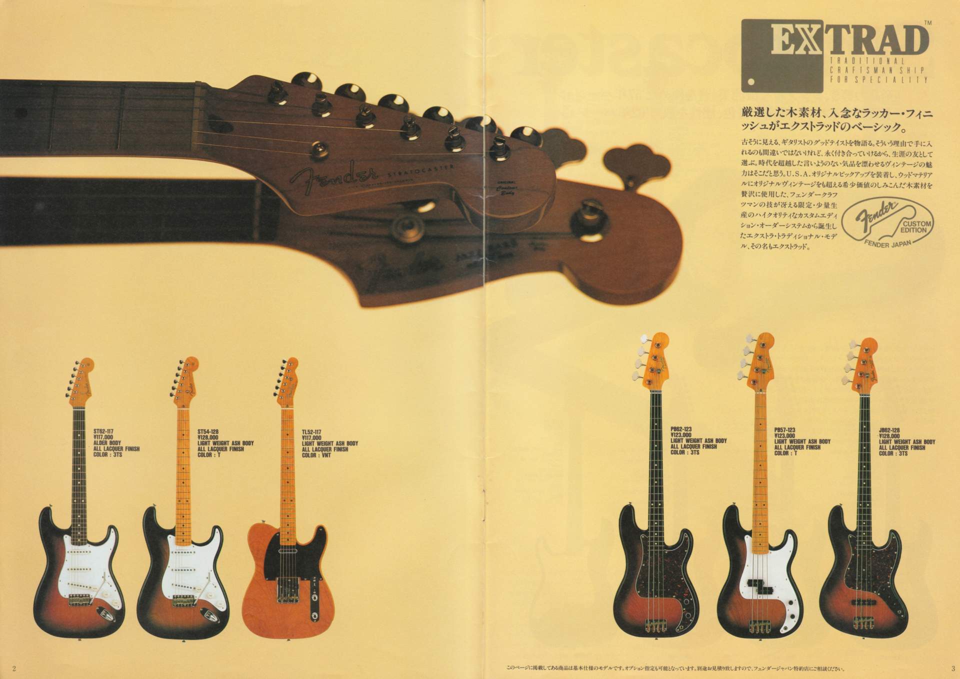The World of Musical Instruments Brochures - Fender Japan The World of Musical Instruments Brochures - Fender Japan