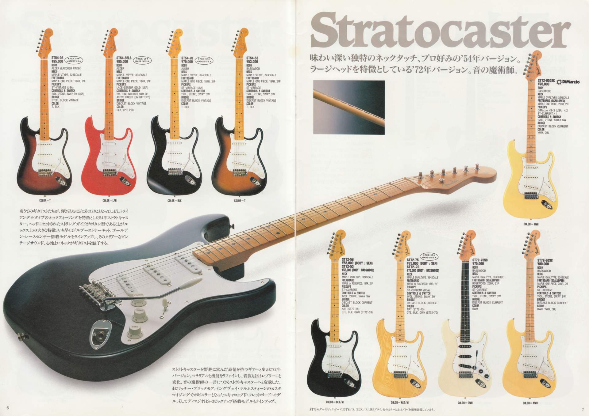 専用　fender japan 92〜93年製？ 楽器カタログの世界 - フェンダージャパン カタログ 1992 Page 4