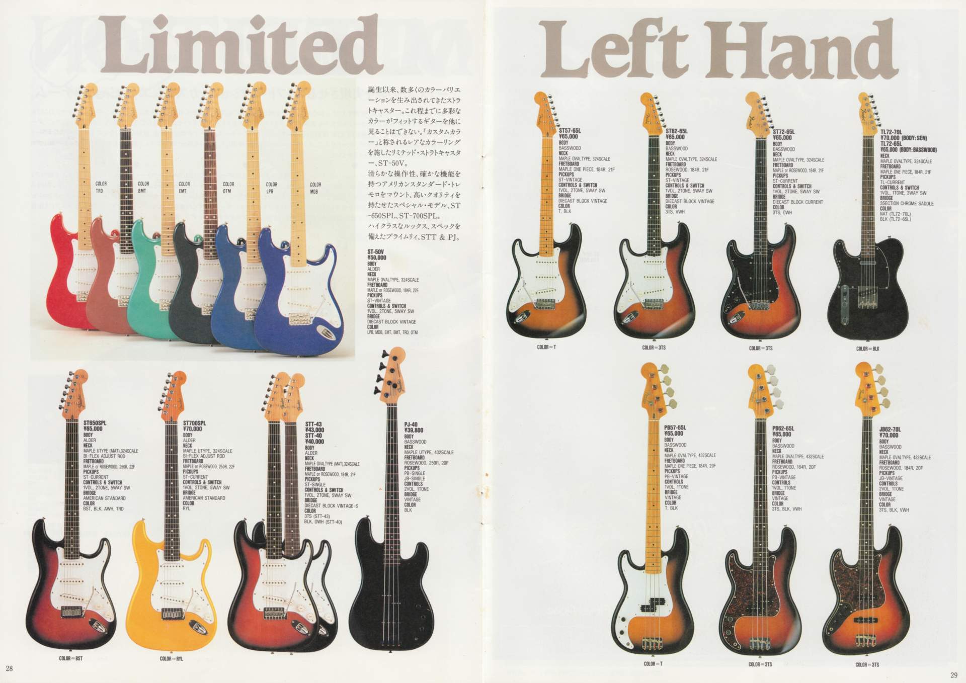 Fender Japan カタログ15冊 15.jpg