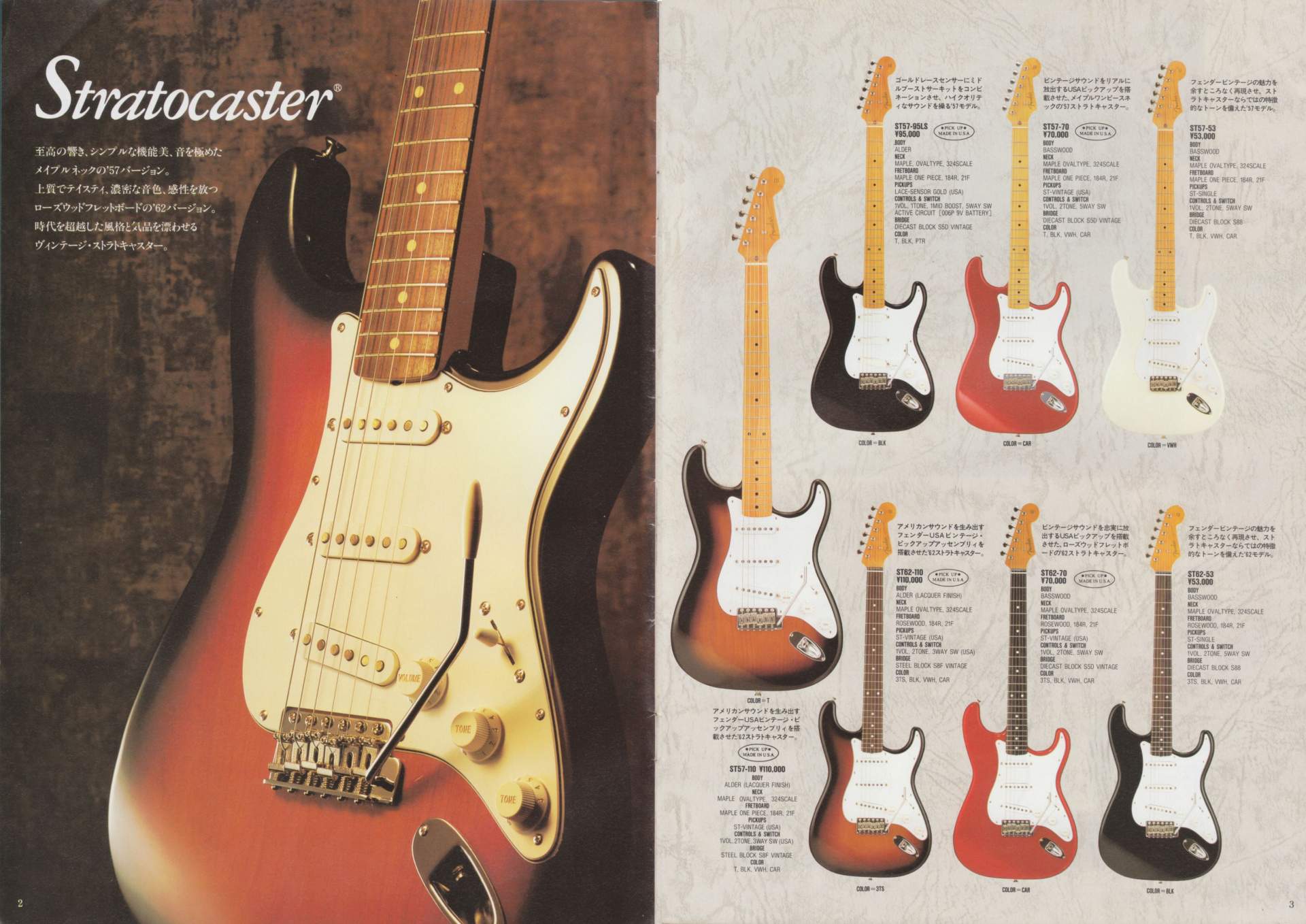 The World of Musical Instruments Brochures Fender Japan Catalog 1995