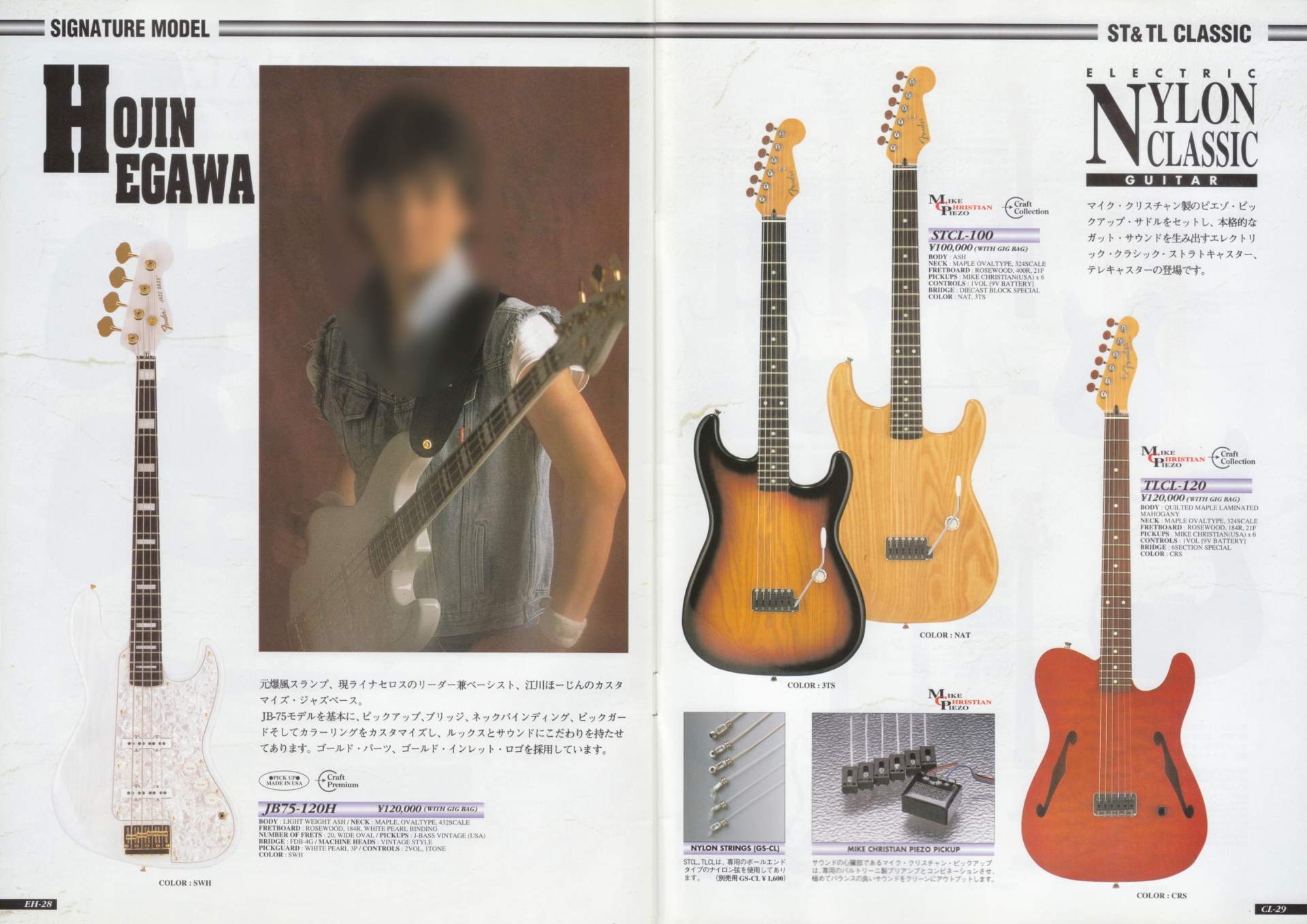 The World of Musical Instruments Brochures Fender Japan Catalog 1996