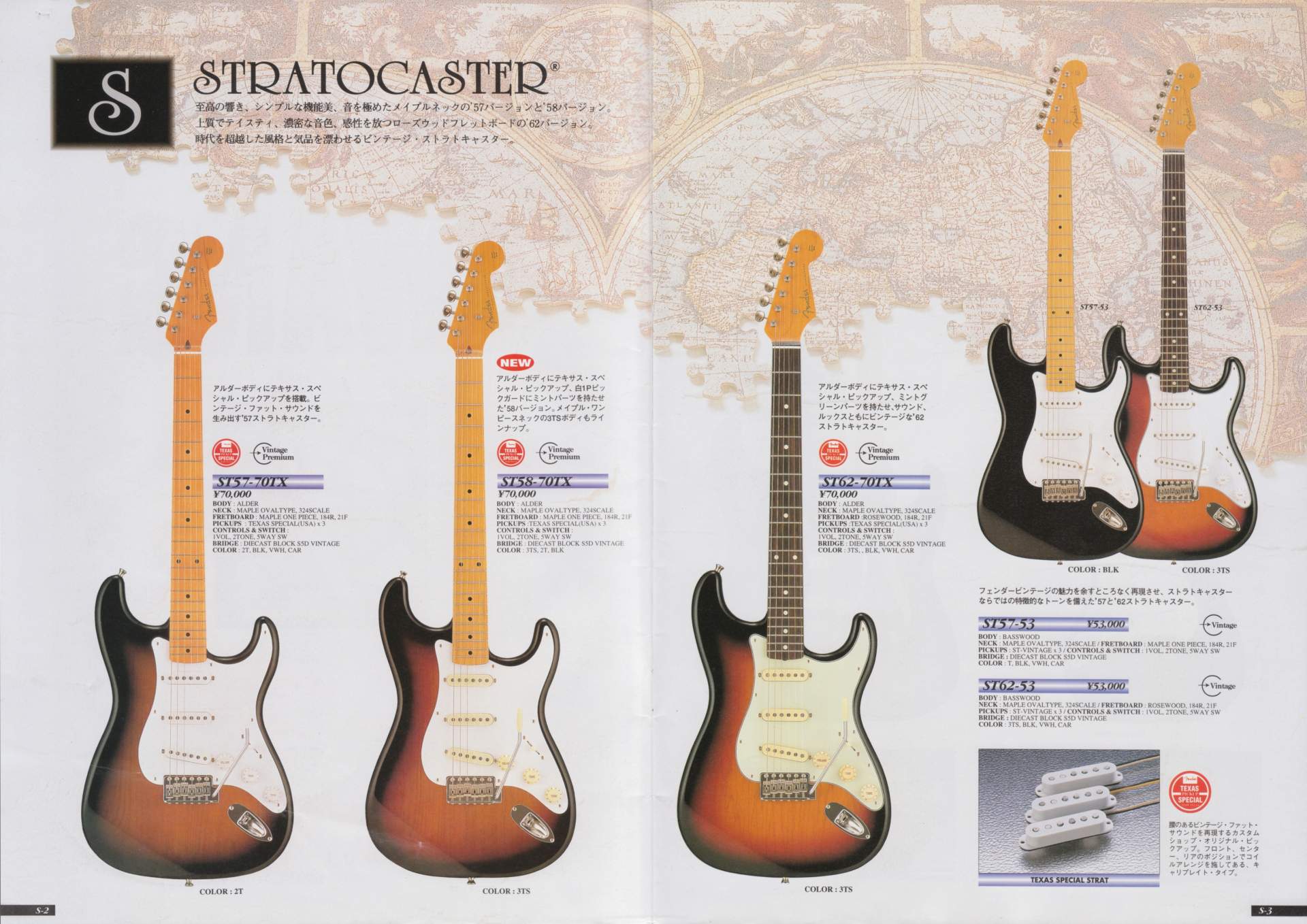 楽器カタログの世界 - フェンダージャパン カタログ 1997 Page 2