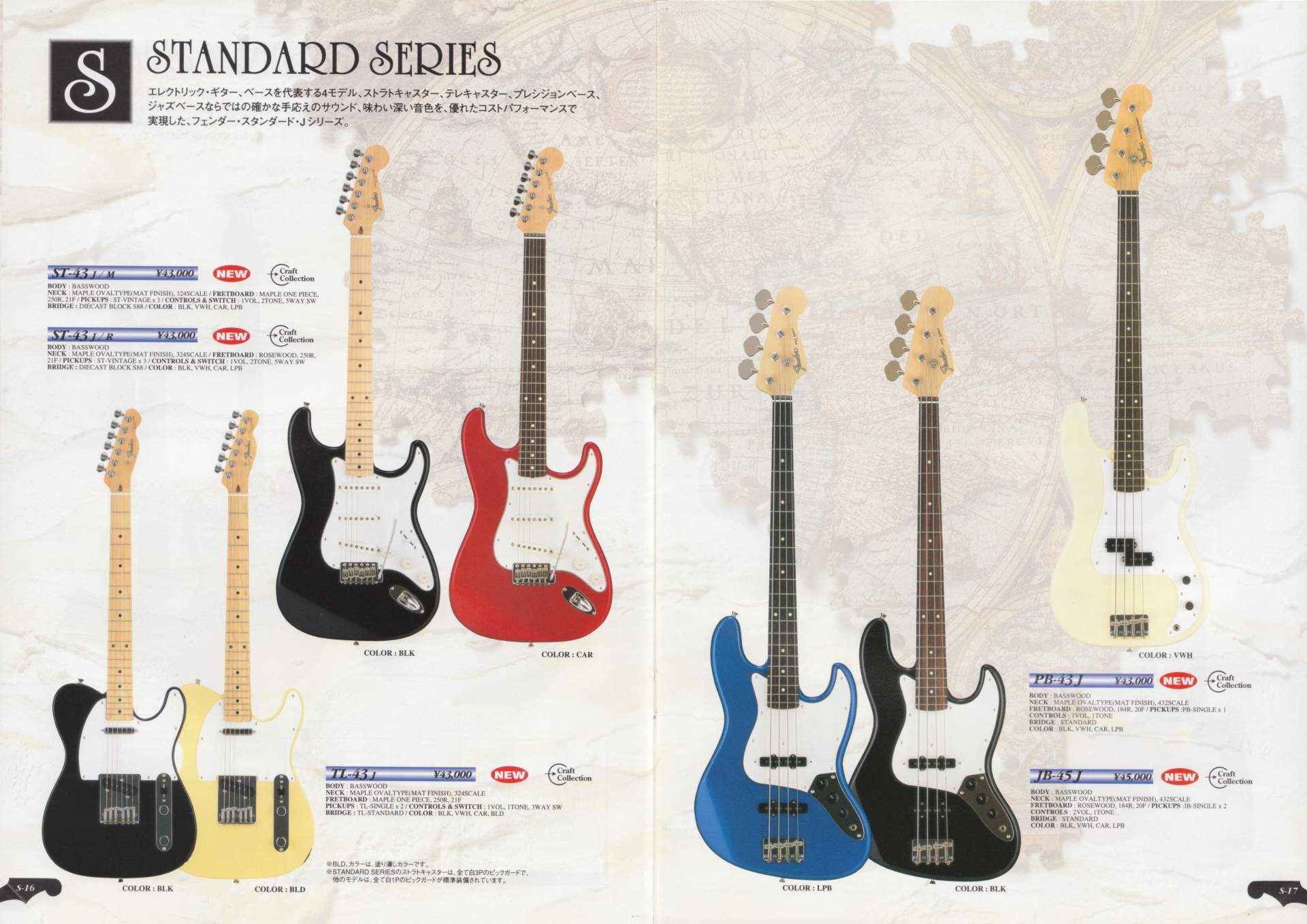 楽器カタログの世界 - フェンダージャパン カタログ 1999 Page 9