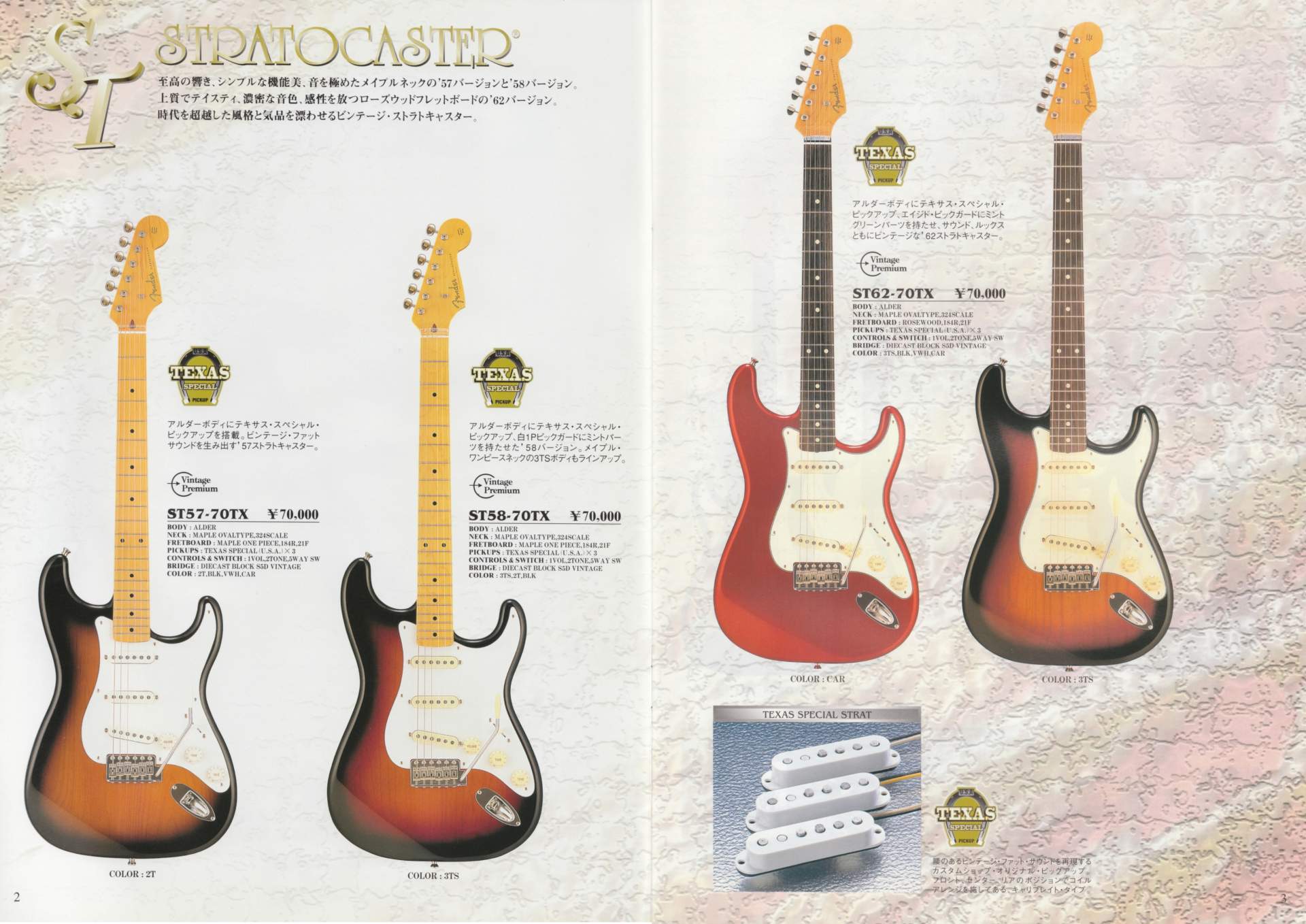 楽器カタログの世界 - フェンダージャパン カタログ 2002 Page 2
