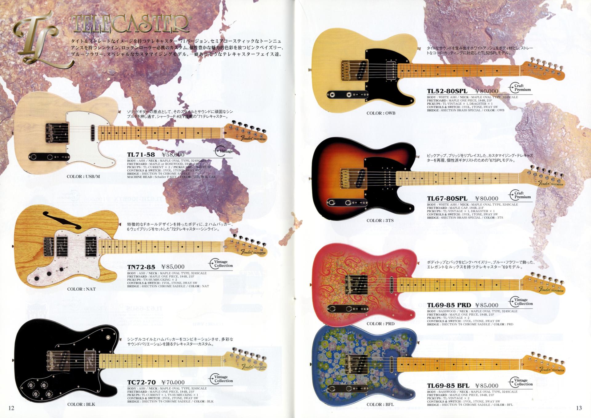 楽器カタログの世界 フェンダージャパン カタログ 2004 Page 7