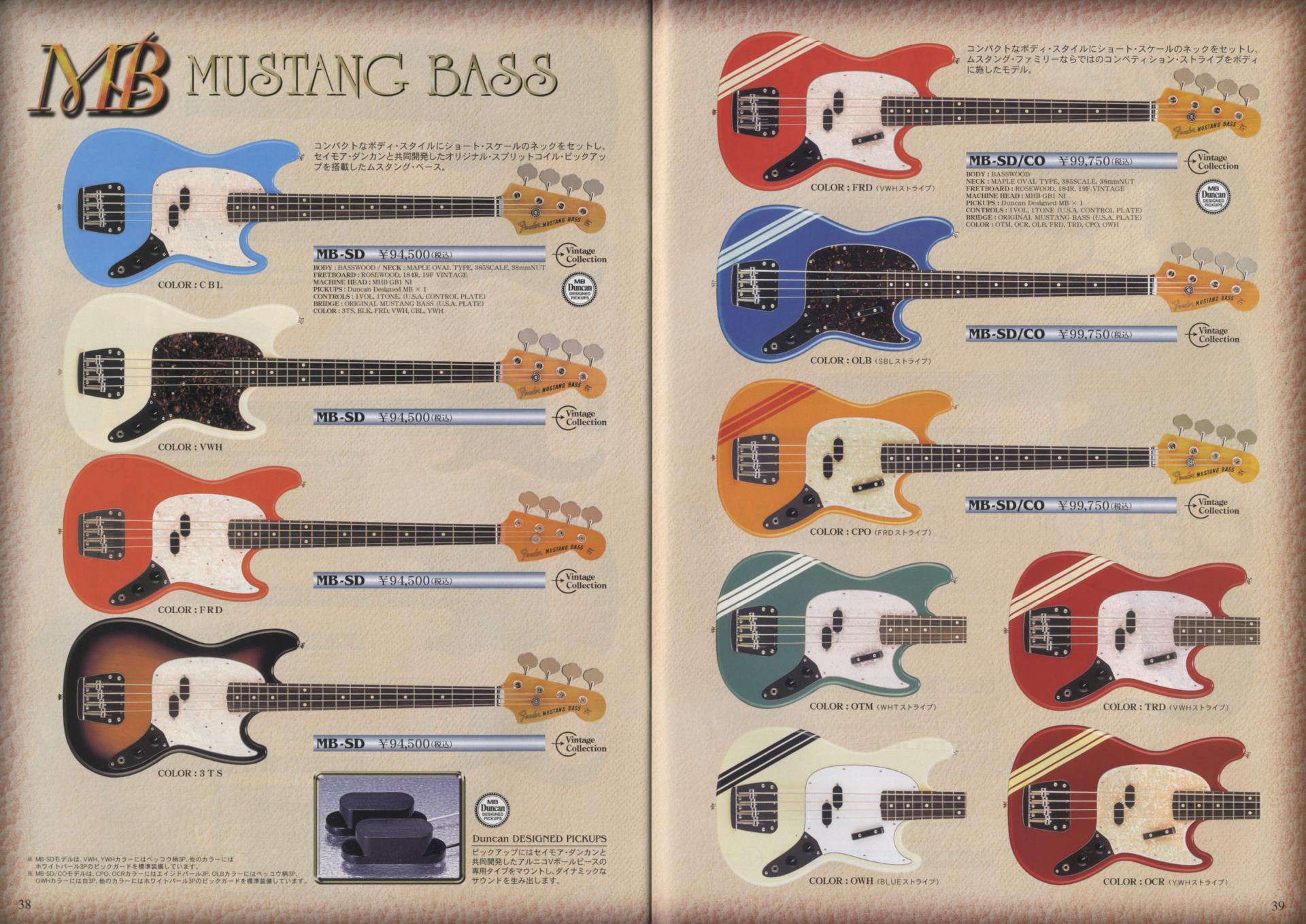 楽器カタログの世界 - フェンダージャパン カタログ 2010 Page 20