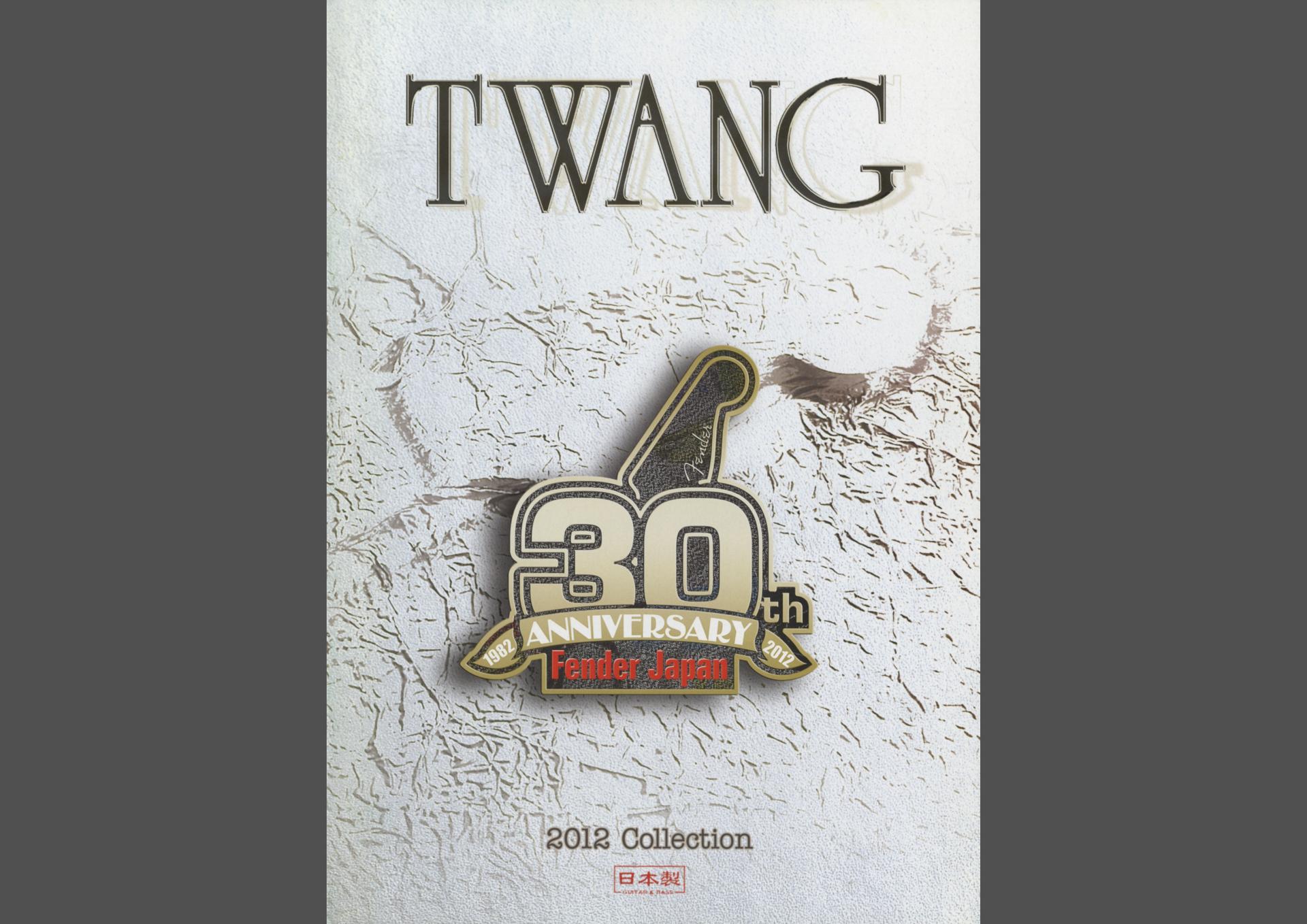 SMT2012 パンフレット SMT2012 パンフレット