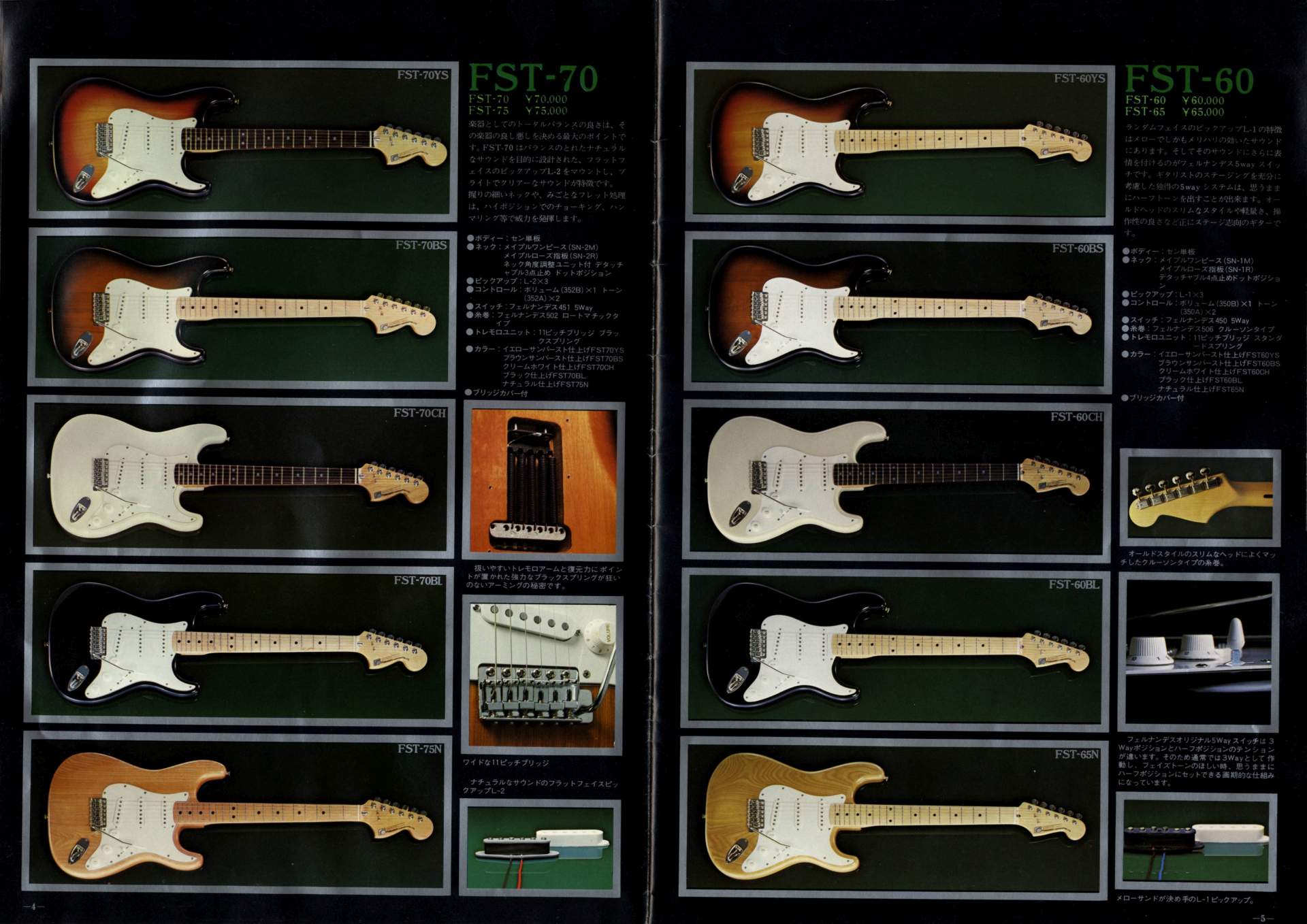 Fernandes FST-120 1978年頃 Fernandes FST-120 1978年頃 Fernandes