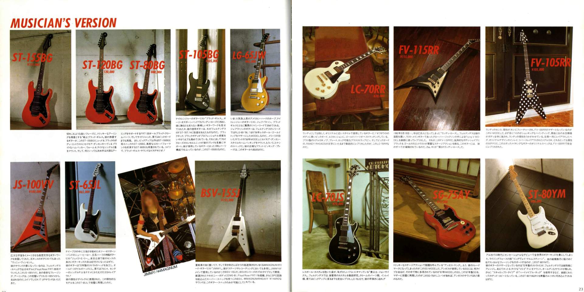 The World of Musical Instruments Brochures - Fernandes Catalog 1985 page 12