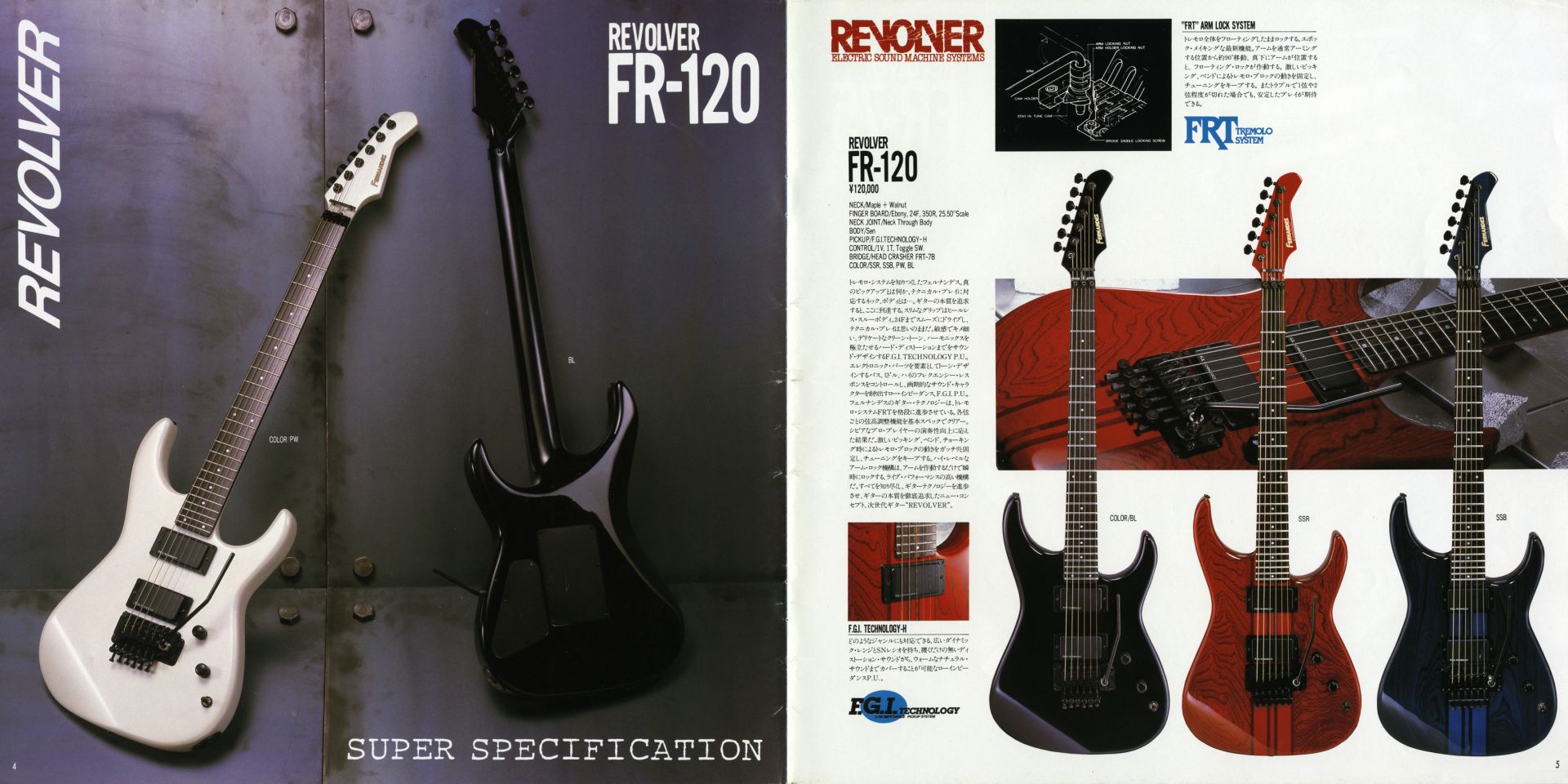 The World of Musical Instruments Brochures Fernandes Catalog 1988 page 3