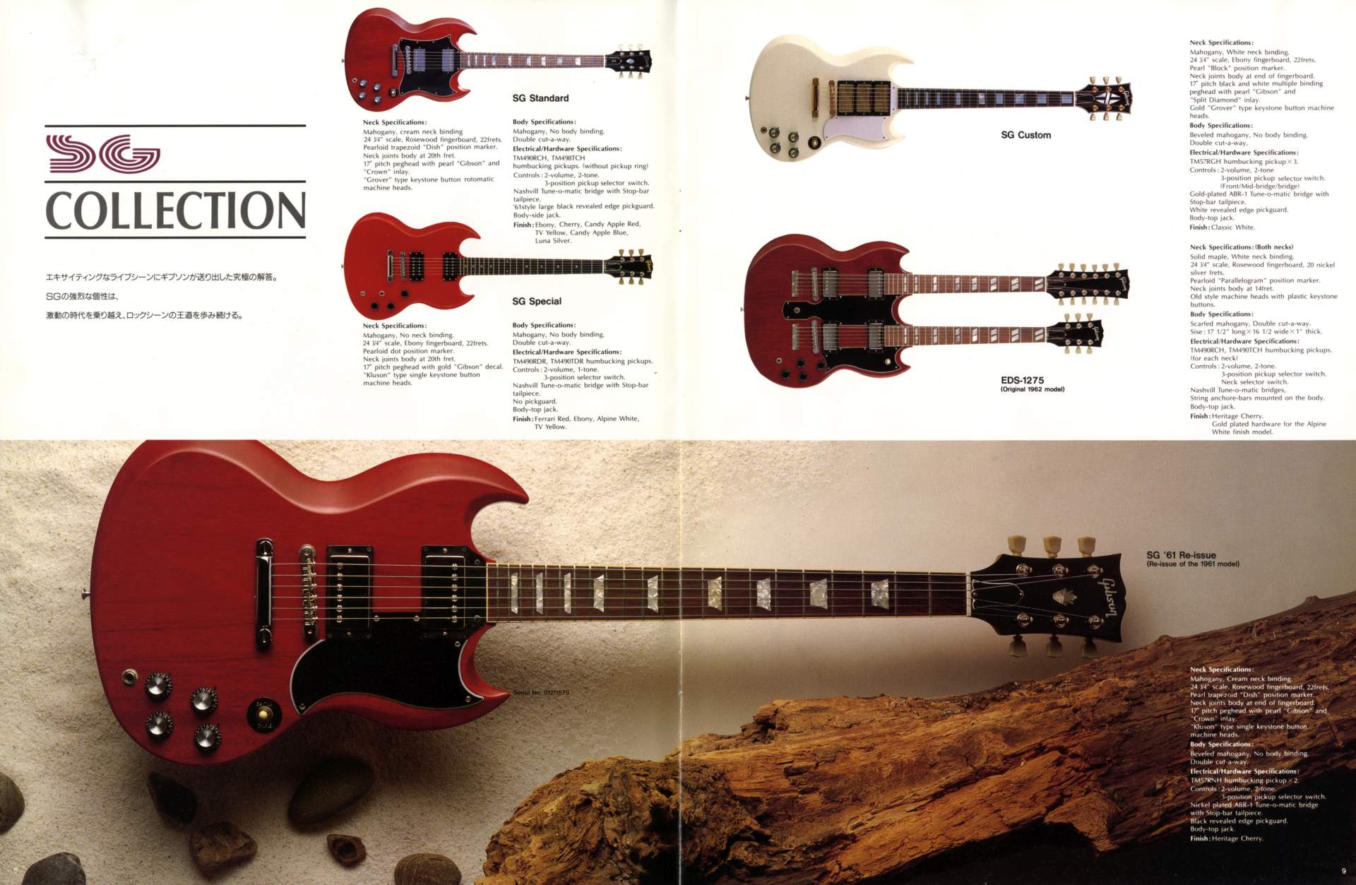 Gibson 愉し 1992 ABR-1