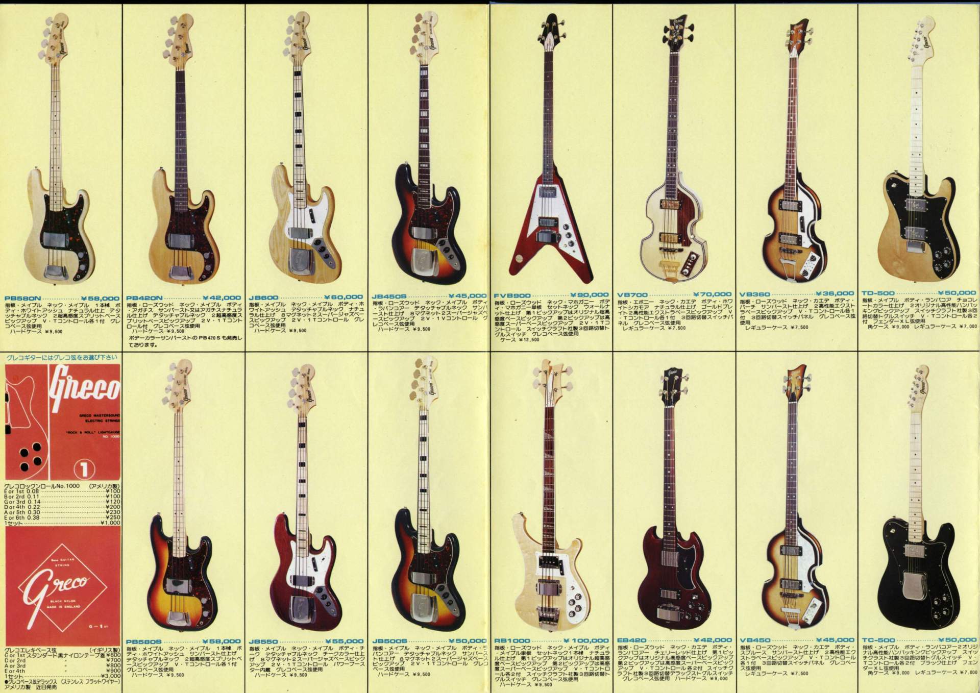 The World of Musical Instruments Brochures - Greco Guitar Catalog 1974 page  3