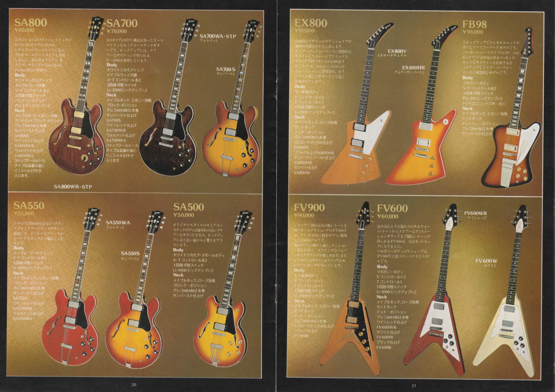 The World of Musical Instruments Brochures - Greco Guitar Catalog 