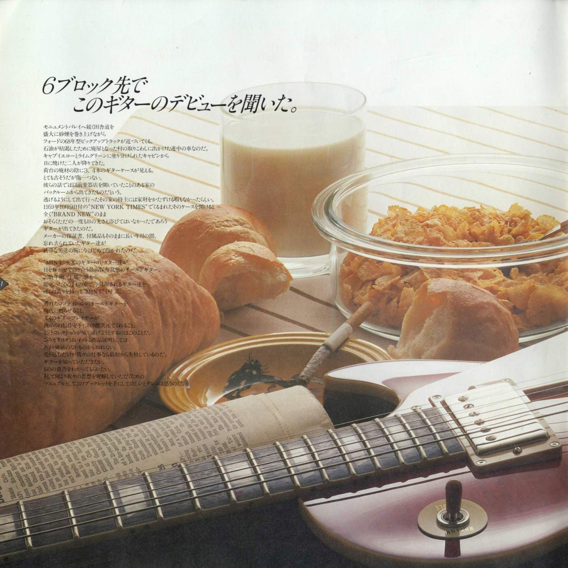 The World of Musical Instruments Brochures Greco Guitar Catalog Mint