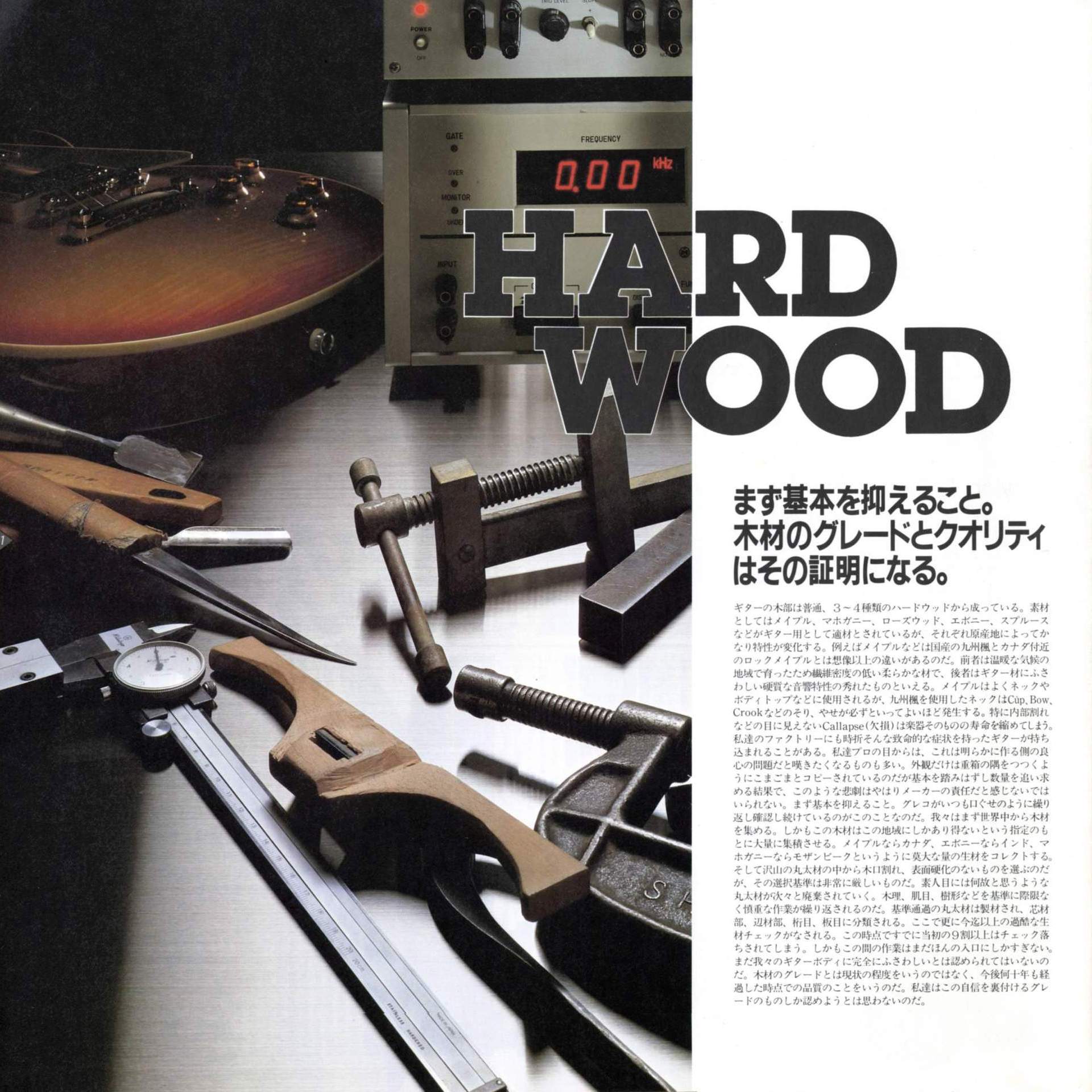 The World of Musical Instruments Brochures Greco Guitar Catalog Mint