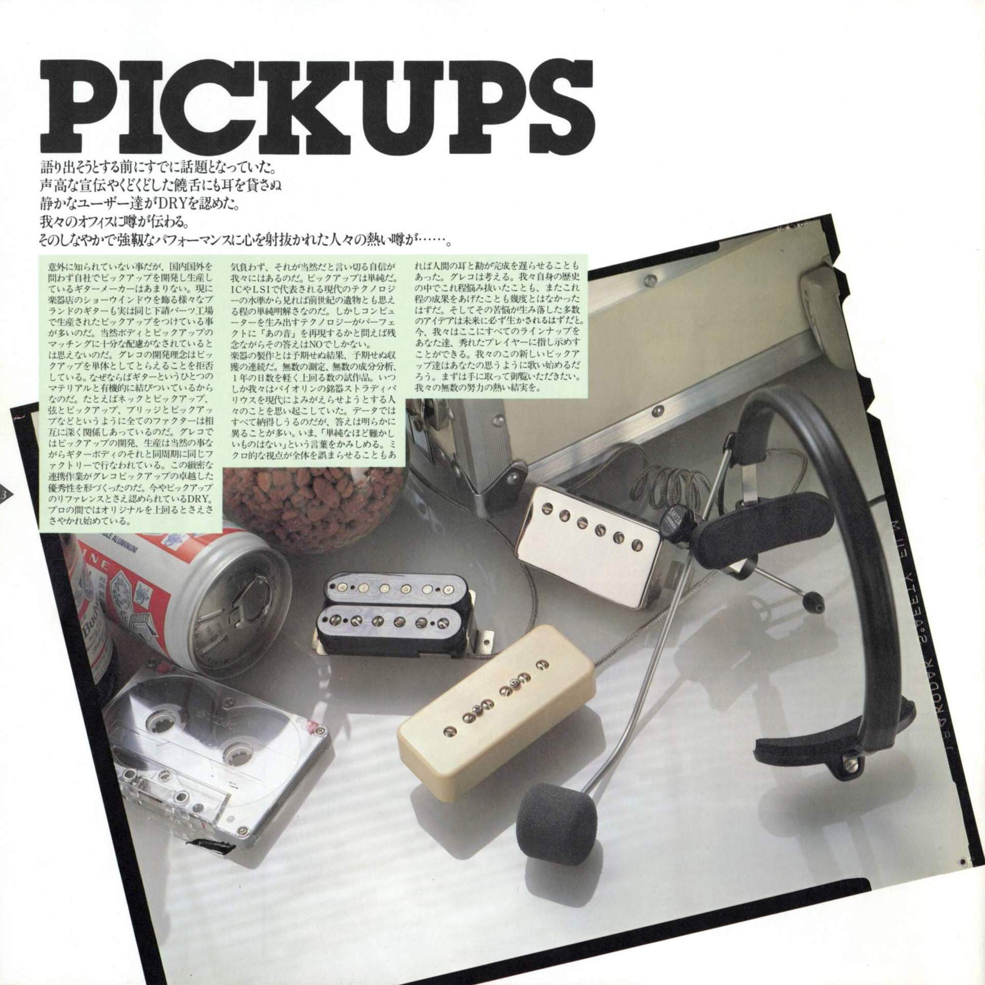 The World of Musical Instruments Brochures Greco Guitar Catalog Mint