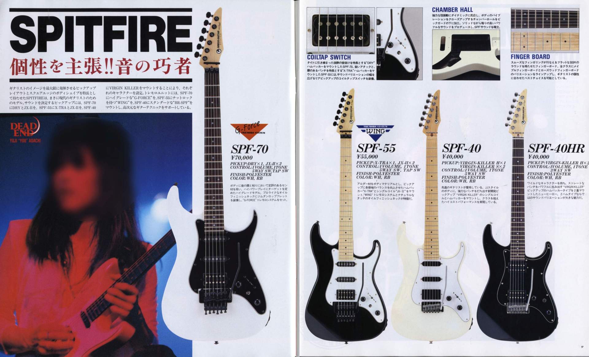 Greco(グレコ)1986年 DEVICE SPIFIRE SPF-55 黒 Greco DEVICE SPIFIRE SPF-55 1986 Black ST Made in Japan Used