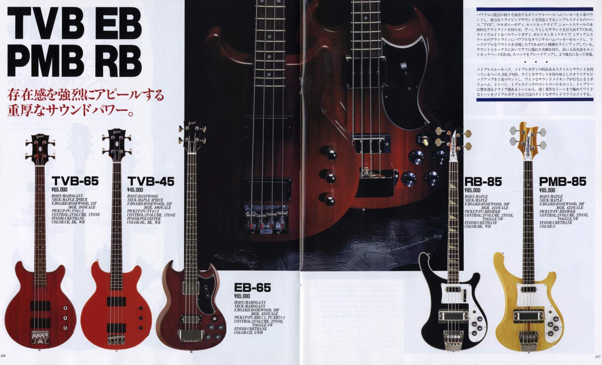 Greco TVB-45 1988s O切れロゴ 日本製 - メルカリ