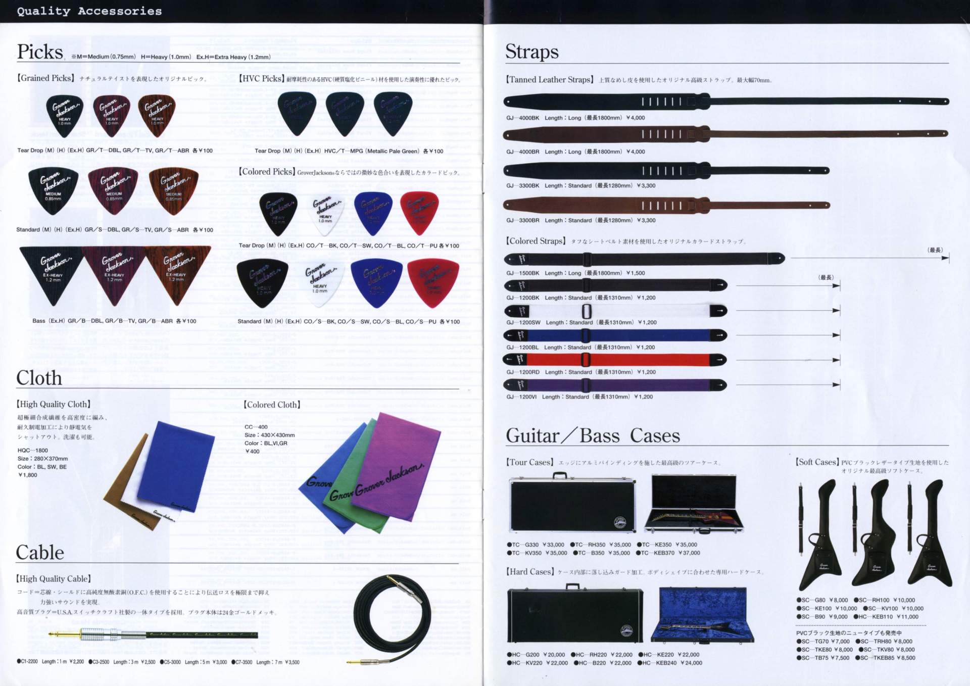 The World of Musical Instruments Brochures Grover Jackson Charvel