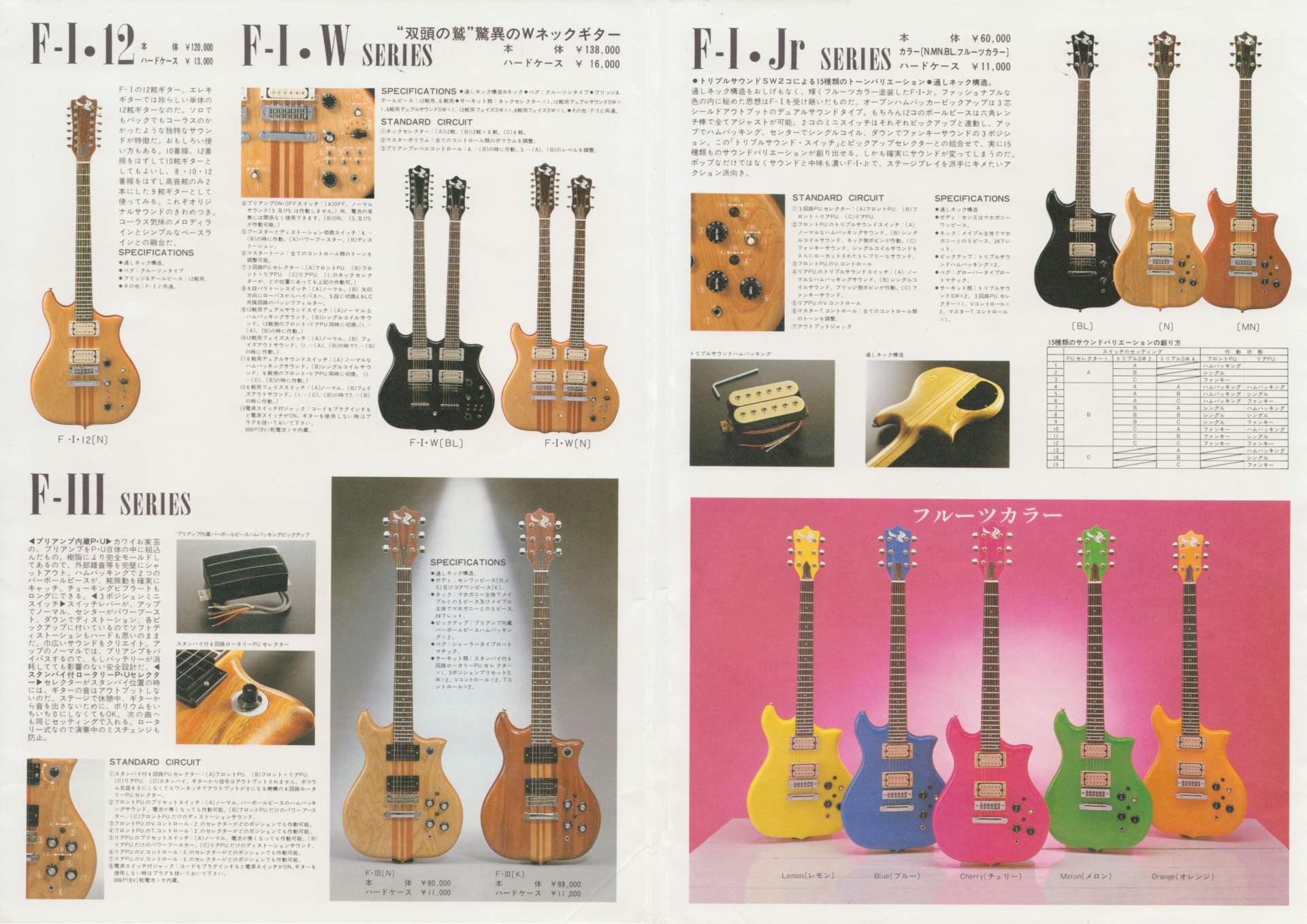 楽器カタログの世界 - カワイ エレキギターカタログ 1980年頃 Page 3