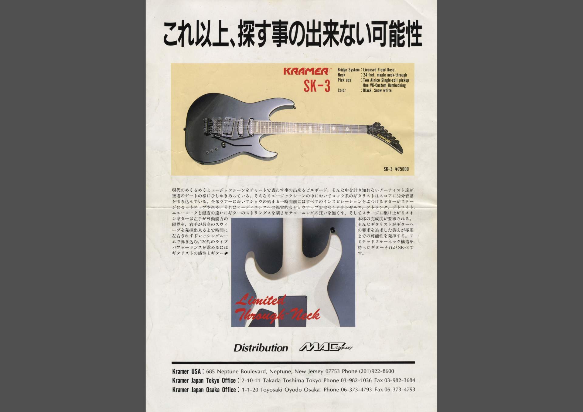 The World of Musical Instruments Brochures Kramer Guitars Catalog