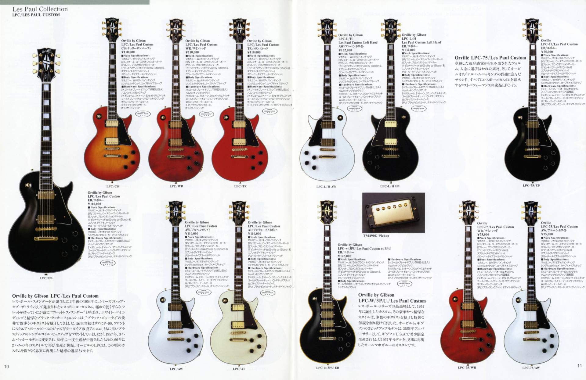 オービルLP orville ギブソンPU Orville by Gibson オービル バイ ギブソン Les Paul Standard