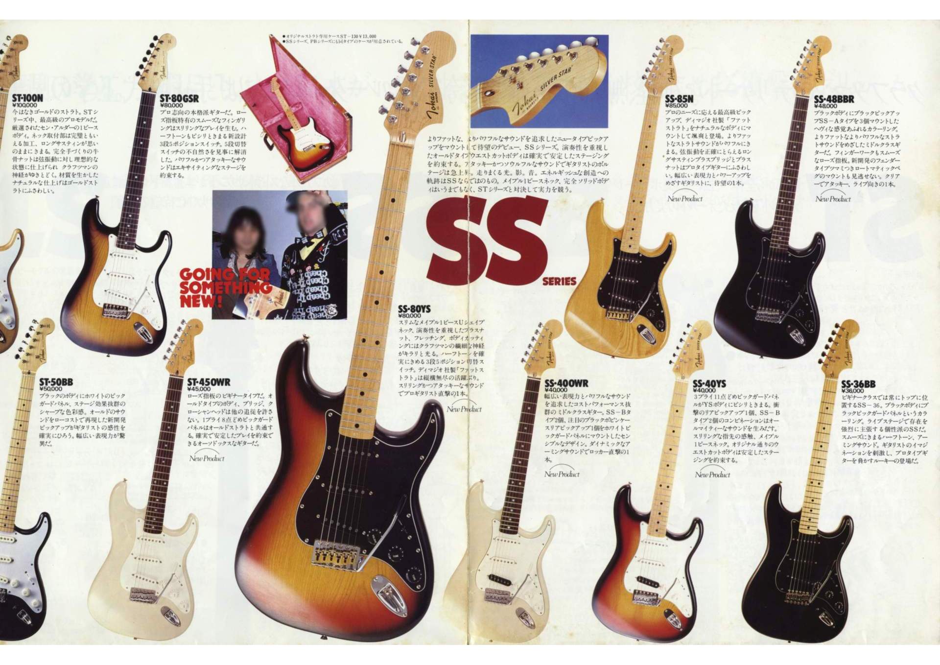 楽器カタログの世界 - トーカイ エレキギターカタログ 1980 Page 3