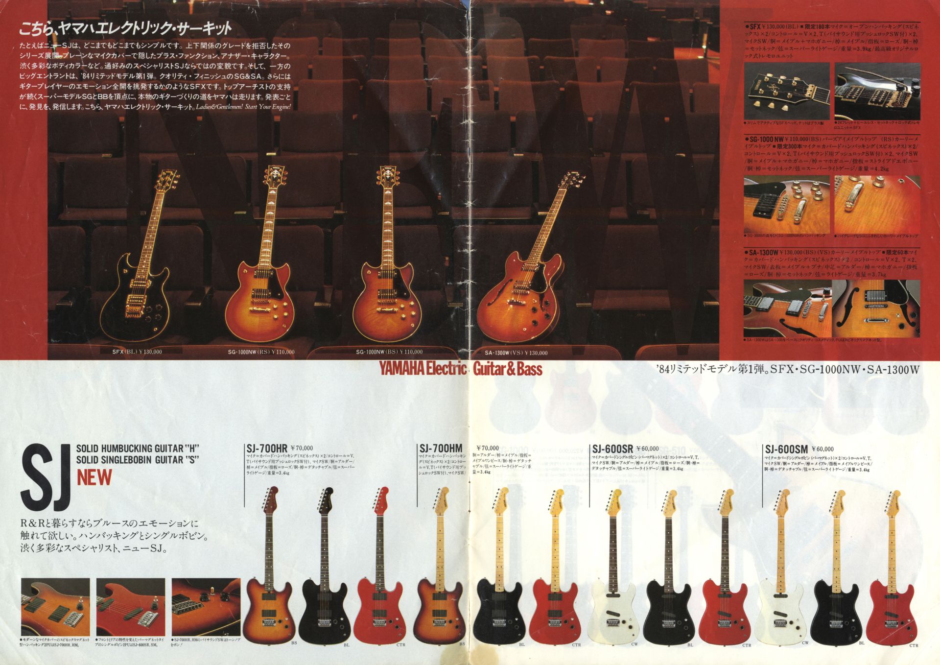 The World of Musical Instruments Brochures Yamaha electric guitars