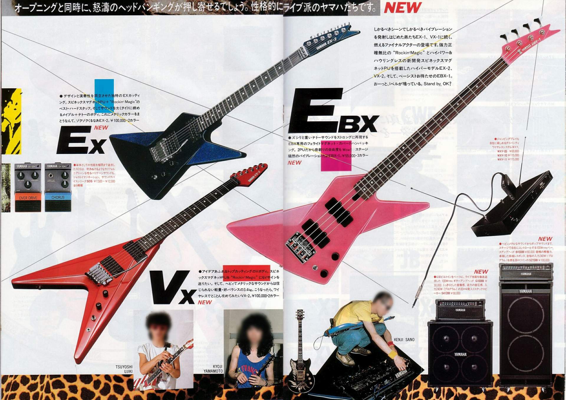 ヤマハ エレキギター 楽器カタログの世界 - ヤマハ エレキギターカタログ 1985 Page 10