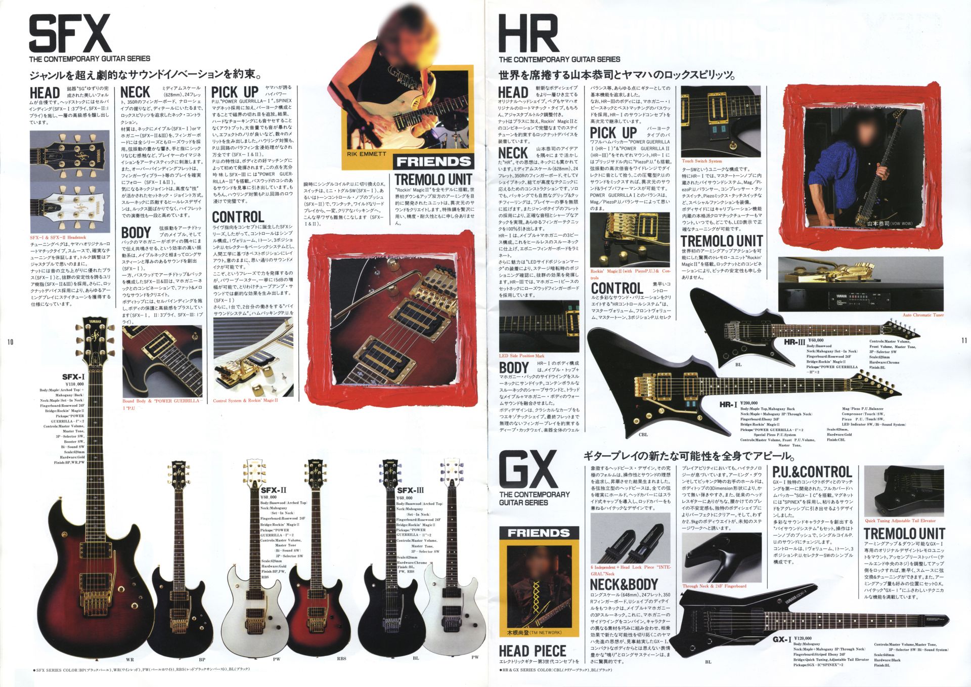 楽器カタログの世界 - ヤマハ エレキギターカタログ 1988(1987-10) Page 6