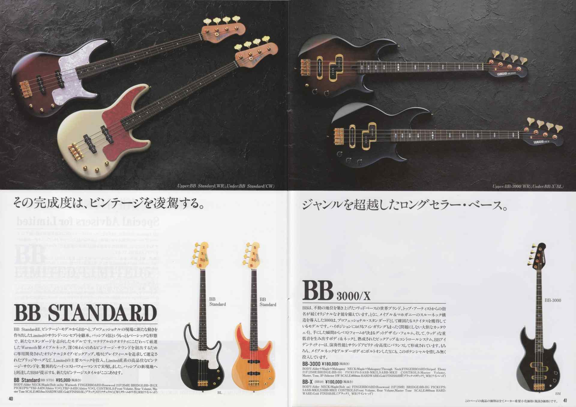 The World of Musical Instruments Brochures - Yamaha electric guitars  catalog 1998 page 21