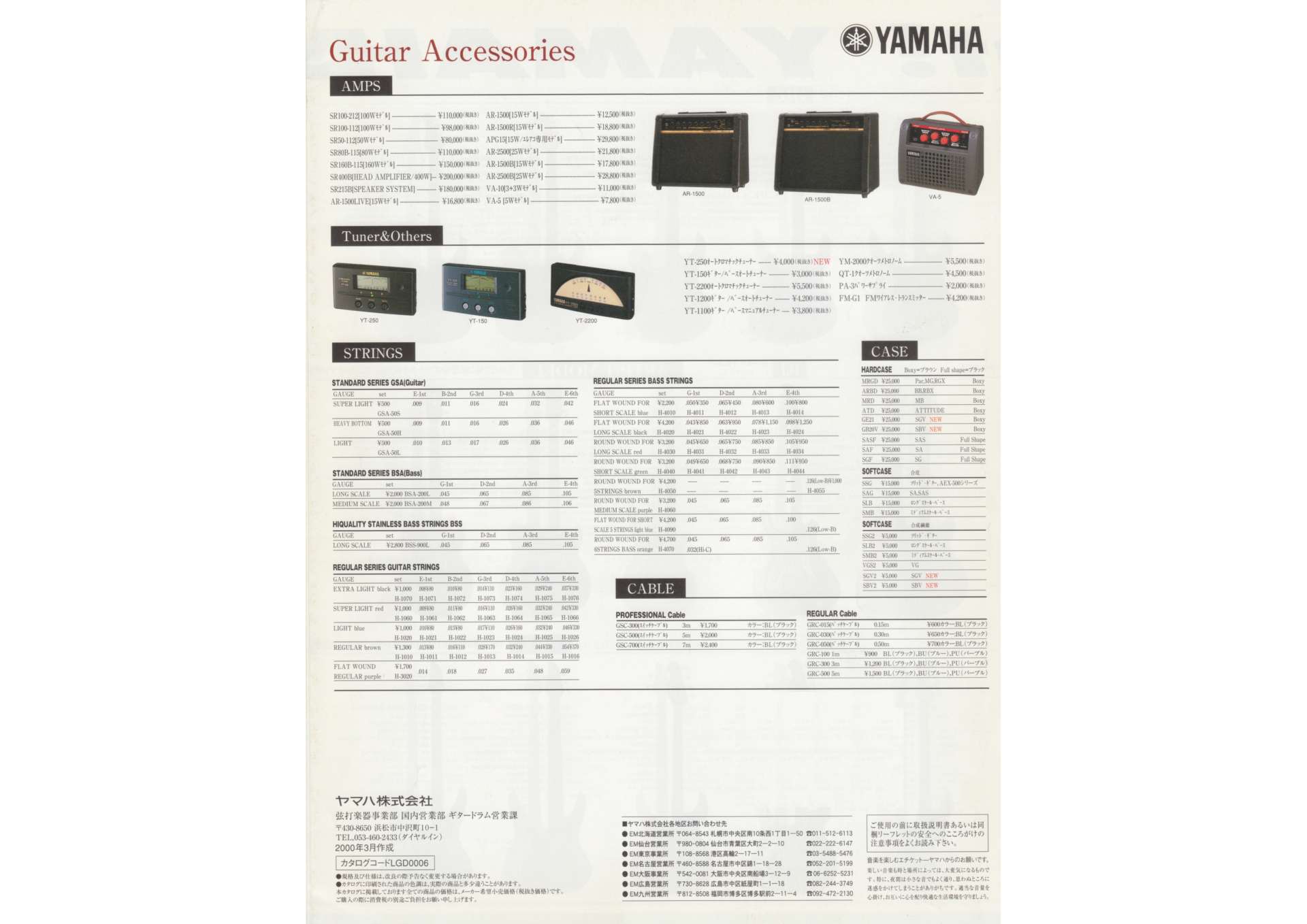 The World of Musical Instruments Brochures Yamaha electric guitars