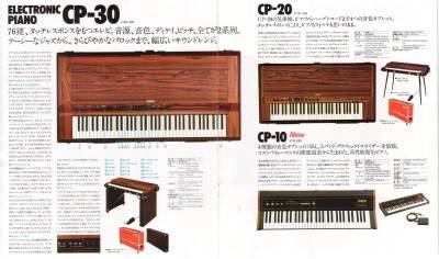 ヤマハ キーボードカタログ 1979