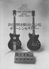 GR Guitar Synthesizer catalog