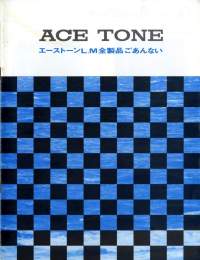Acetone Catalog 1977