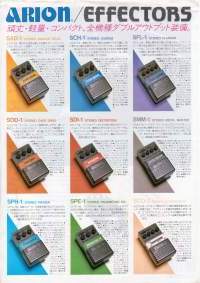 Arion Effects Catalog (Around 1985)