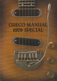 グレコ エレキギターカタログ 1979年