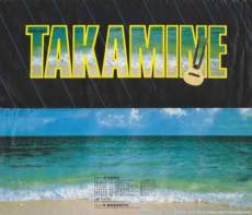 Takamine Acoustic Guitars Catalog 1984